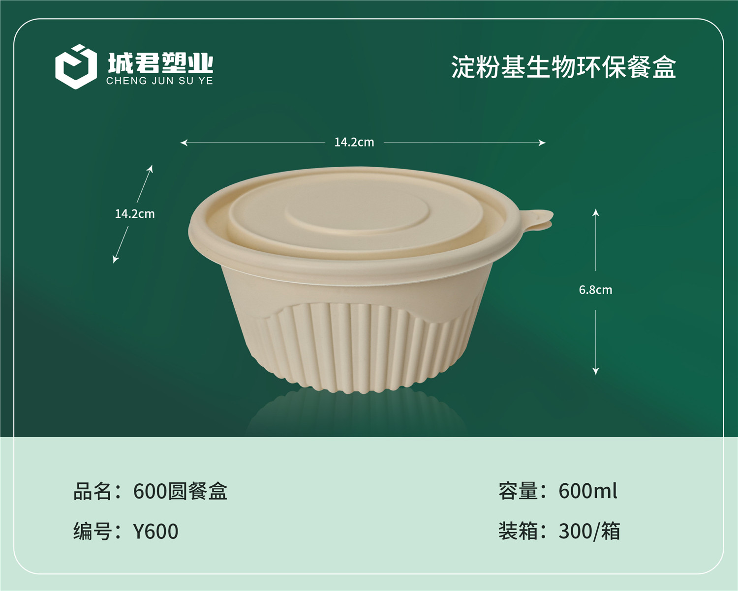 宿迁市塑料餐盒PET冷饮杯 - 一站式服务